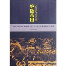 绝版帝国