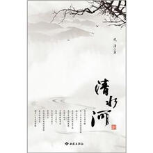 清水河