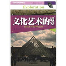 文化艺术的殿堂