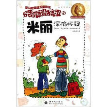 米丽深陷怀疑