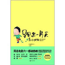 跑出一片天之臭小子快跑