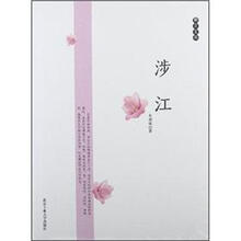 涉江