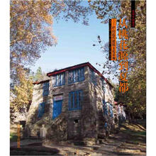 从桃花源到夏都：庐山近代建筑文化景观