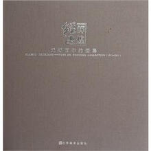 经典辉煌：无锡百年油画集