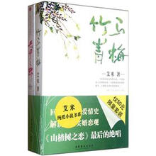 艾米纯爱小说书系(套装共2册)
