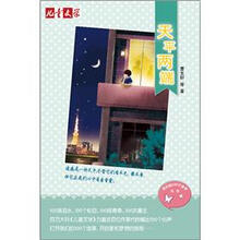 儿童文学我们的100个故事丛书：天平两端