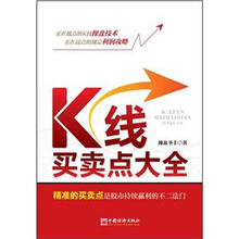K线买卖点大全