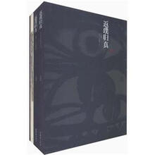 返璞归真：邓林七十岁回顾展作品（套装共4册）