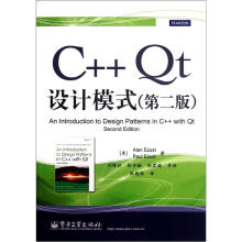 C++ Qt设计模式（第2版）