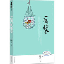 山东大学出版社：一脑门杂念