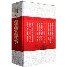 国学精粹解读(套装共3册)
