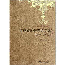 红帮文化研究论文选（2001-2011）
