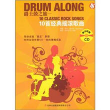 爵士鼓之旅：10首经典摇滚歌曲