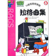 切斯特简易拉格曲集