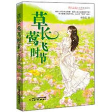 草长莺飞时节