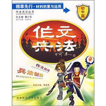 粮草先行:材料积累与运用(初中篇)