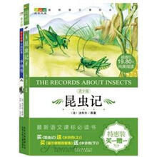 昆虫记(赠送水浒上)