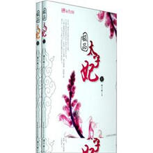 极品太子妃（套装共2册）