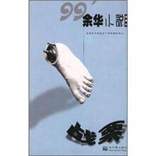 战栗