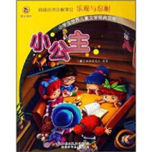 小学生世界儿童文学经典文库:小公主(彩图拼音版)