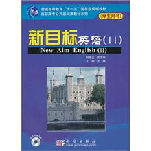新目标英语2(学生用书)(附CD光盘)