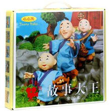故事大王(套装共20册)/小小孩影院