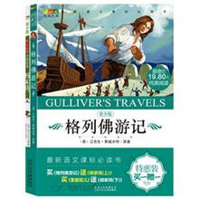 格列佛游记(赠送杨家将上)