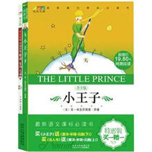 小王子(赠送唐诗宋词元曲下)