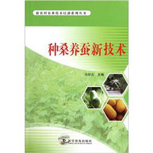种桑养蚕新技术