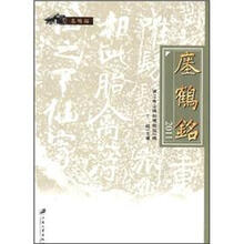 瘗鹤铭2011
