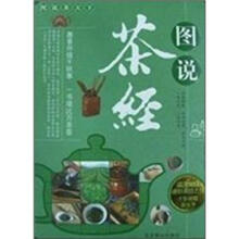 图说茶天下:图说普洱茶