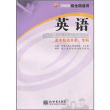 全国成人高考（专升本）统考专用教材.数学（文科）