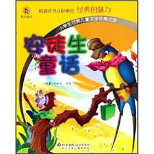 小学生世界儿童文学经典文库：安徒生童话（彩图拼音版）