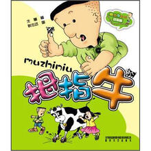 拇指牛（全彩美绘注音版）