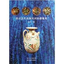 缤纷蜀窑