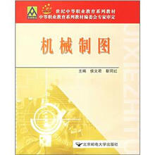 机械制图习