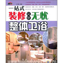 一站式装修让你无忧：整体卫浴