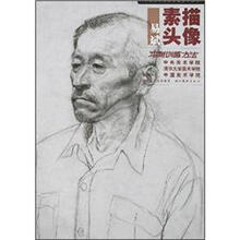 易斌素描头像冲刺训练方法