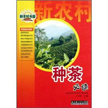 种茶必读