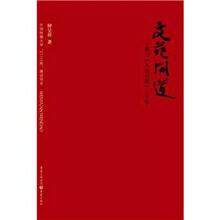 文苑问道:我与《人民日报》三十年