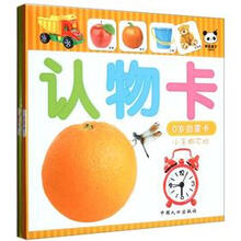 0岁启蒙卡-全2册