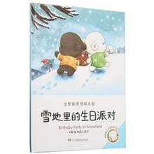 野草莓山谷里的短耳兔：雪地里的生日派对