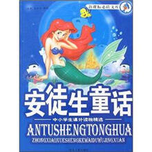格林童话-中小学生课外读物精选(新课标必读文库)