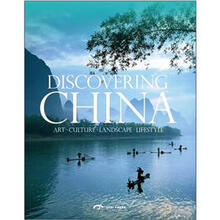 发现中国（中文版）