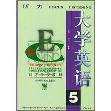 大学英语(第5册):听力(修订本)