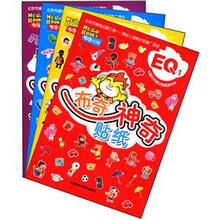 布奇乐乐园之贴纸游戏书（套装共4册）