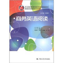 浙江省高校系列教材建设项目·商贸英语系列:商务英语阅读