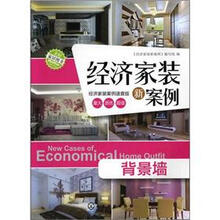 经济家装新案例：背景墙
