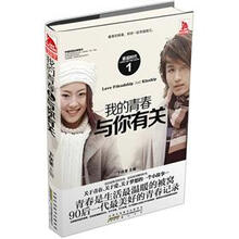 最年华·童谣时代:我的青春与你有关