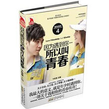 最年华·紫色风铃:因为遇到你,所以叫青春